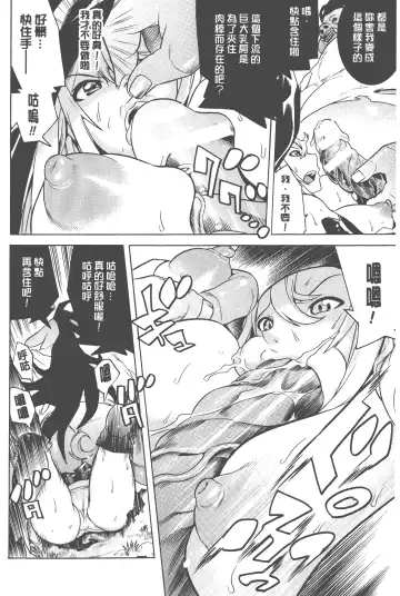 [Tendou Masae] Bijo to Injuu - Beauty & Dirty - | 美女與淫獸 - Beauty & Dirty - Fhentai - Page 135