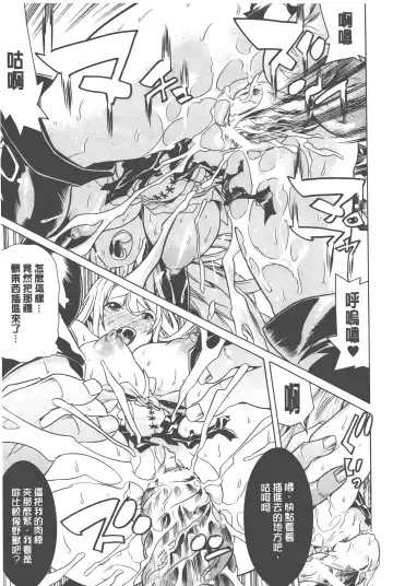 [Tendou Masae] Bijo to Injuu - Beauty & Dirty - | 美女與淫獸 - Beauty & Dirty - Fhentai - Page 140