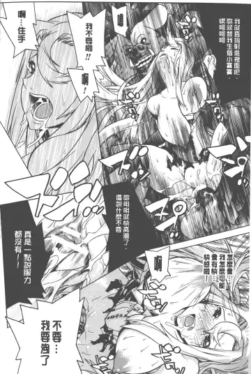 [Tendou Masae] Bijo to Injuu - Beauty & Dirty - | 美女與淫獸 - Beauty & Dirty - Fhentai - Page 141