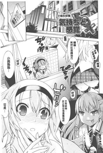 [Tendou Masae] Bijo to Injuu - Beauty & Dirty - | 美女與淫獸 - Beauty & Dirty - Fhentai - Page 144