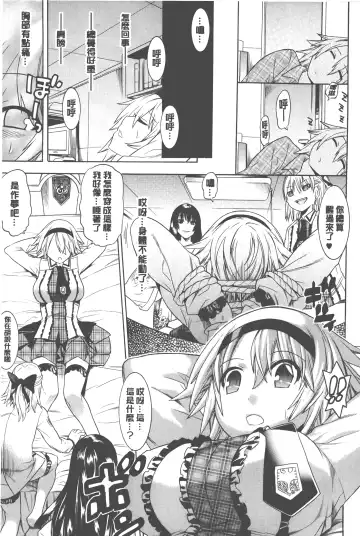 [Tendou Masae] Bijo to Injuu - Beauty & Dirty - | 美女與淫獸 - Beauty & Dirty - Fhentai - Page 148