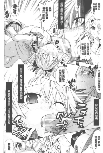 [Tendou Masae] Bijo to Injuu - Beauty & Dirty - | 美女與淫獸 - Beauty & Dirty - Fhentai - Page 155