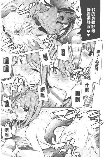 [Tendou Masae] Bijo to Injuu - Beauty & Dirty - | 美女與淫獸 - Beauty & Dirty - Fhentai - Page 16