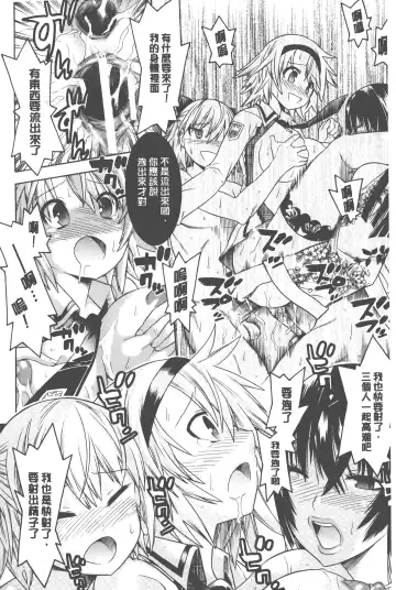 [Tendou Masae] Bijo to Injuu - Beauty & Dirty - | 美女與淫獸 - Beauty & Dirty - Fhentai - Page 161