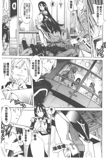 [Tendou Masae] Bijo to Injuu - Beauty & Dirty - | 美女與淫獸 - Beauty & Dirty - Fhentai - Page 166