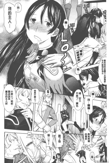 [Tendou Masae] Bijo to Injuu - Beauty & Dirty - | 美女與淫獸 - Beauty & Dirty - Fhentai - Page 169