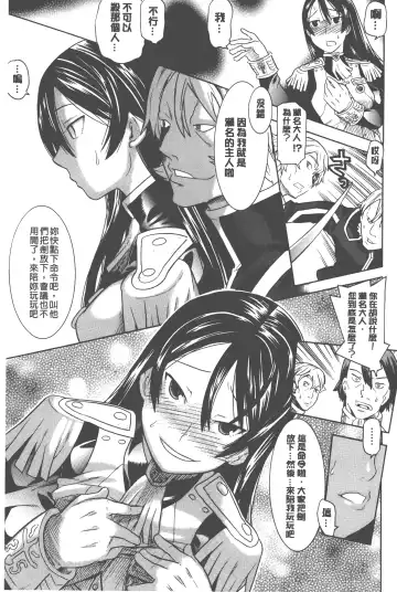 [Tendou Masae] Bijo to Injuu - Beauty & Dirty - | 美女與淫獸 - Beauty & Dirty - Fhentai - Page 170