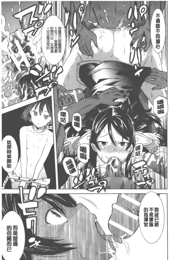 [Tendou Masae] Bijo to Injuu - Beauty & Dirty - | 美女與淫獸 - Beauty & Dirty - Fhentai - Page 178