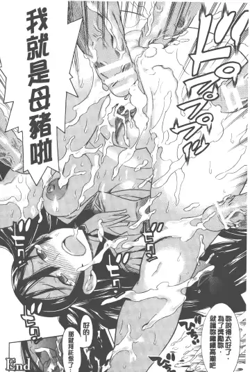 [Tendou Masae] Bijo to Injuu - Beauty & Dirty - | 美女與淫獸 - Beauty & Dirty - Fhentai - Page 181