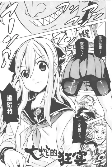 [Tendou Masae] Bijo to Injuu - Beauty & Dirty - | 美女與淫獸 - Beauty & Dirty - Fhentai - Page 20