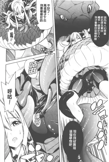 [Tendou Masae] Bijo to Injuu - Beauty & Dirty - | 美女與淫獸 - Beauty & Dirty - Fhentai - Page 25