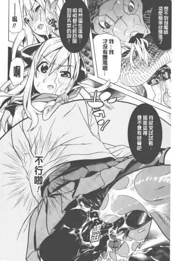 [Tendou Masae] Bijo to Injuu - Beauty & Dirty - | 美女與淫獸 - Beauty & Dirty - Fhentai - Page 29