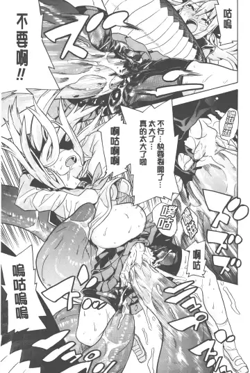 [Tendou Masae] Bijo to Injuu - Beauty & Dirty - | 美女與淫獸 - Beauty & Dirty - Fhentai - Page 30