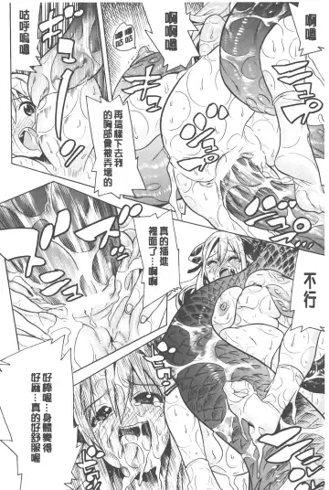 [Tendou Masae] Bijo to Injuu - Beauty & Dirty - | 美女與淫獸 - Beauty & Dirty - Fhentai - Page 35
