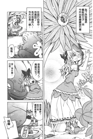 [Tendou Masae] Bijo to Injuu - Beauty & Dirty - | 美女與淫獸 - Beauty & Dirty - Fhentai - Page 41