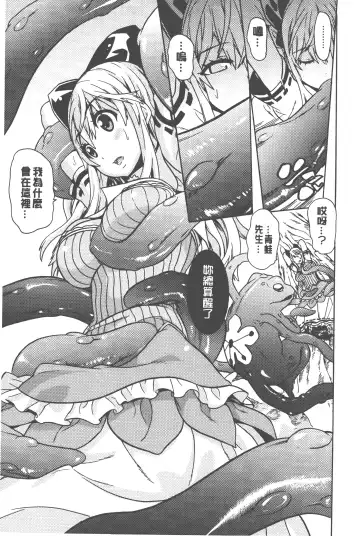 [Tendou Masae] Bijo to Injuu - Beauty & Dirty - | 美女與淫獸 - Beauty & Dirty - Fhentai - Page 42