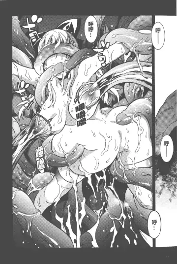 [Tendou Masae] Bijo to Injuu - Beauty & Dirty - | 美女與淫獸 - Beauty & Dirty - Fhentai - Page 49