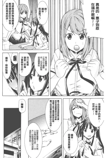 [Tendou Masae] Bijo to Injuu - Beauty & Dirty - | 美女與淫獸 - Beauty & Dirty - Fhentai - Page 5