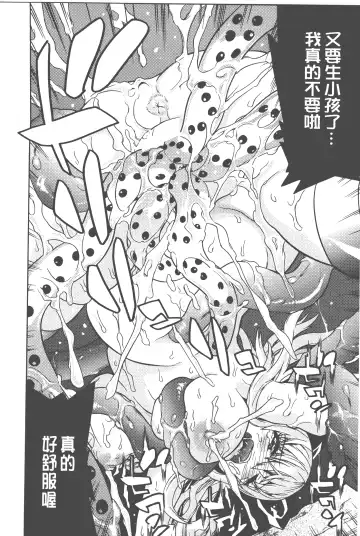 [Tendou Masae] Bijo to Injuu - Beauty & Dirty - | 美女與淫獸 - Beauty & Dirty - Fhentai - Page 55