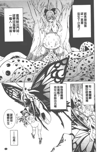 [Tendou Masae] Bijo to Injuu - Beauty & Dirty - | 美女與淫獸 - Beauty & Dirty - Fhentai - Page 56