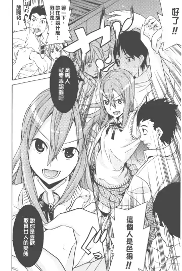 [Tendou Masae] Bijo to Injuu - Beauty & Dirty - | 美女與淫獸 - Beauty & Dirty - Fhentai - Page 59