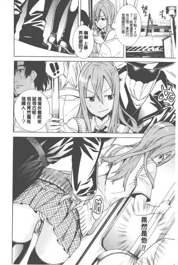 [Tendou Masae] Bijo to Injuu - Beauty & Dirty - | 美女與淫獸 - Beauty & Dirty - Fhentai - Page 61