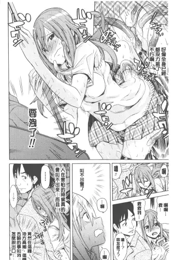 [Tendou Masae] Bijo to Injuu - Beauty & Dirty - | 美女與淫獸 - Beauty & Dirty - Fhentai - Page 67