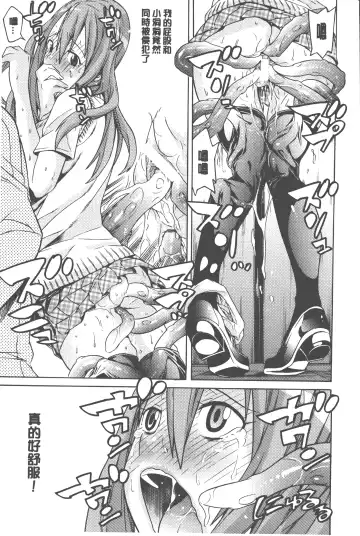 [Tendou Masae] Bijo to Injuu - Beauty & Dirty - | 美女與淫獸 - Beauty & Dirty - Fhentai - Page 70