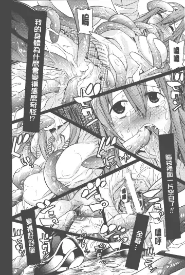 [Tendou Masae] Bijo to Injuu - Beauty & Dirty - | 美女與淫獸 - Beauty & Dirty - Fhentai - Page 73