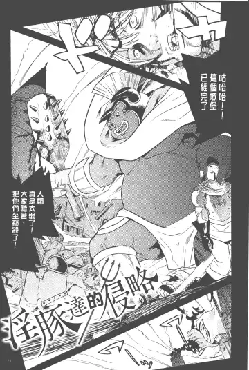 [Tendou Masae] Bijo to Injuu - Beauty & Dirty - | 美女與淫獸 - Beauty & Dirty - Fhentai - Page 76