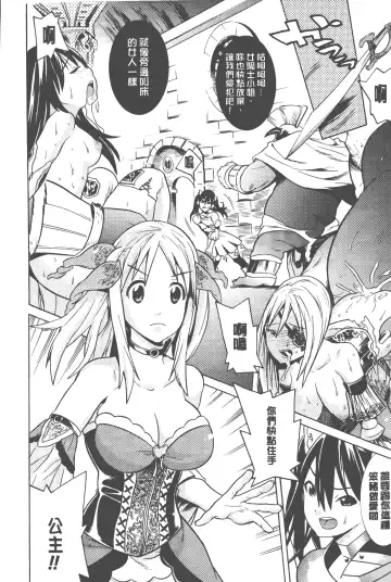 [Tendou Masae] Bijo to Injuu - Beauty & Dirty - | 美女與淫獸 - Beauty & Dirty - Fhentai - Page 77