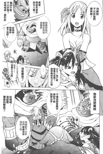 [Tendou Masae] Bijo to Injuu - Beauty & Dirty - | 美女與淫獸 - Beauty & Dirty - Fhentai - Page 78