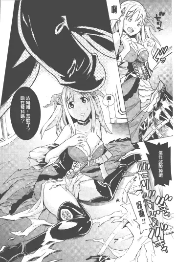 [Tendou Masae] Bijo to Injuu - Beauty & Dirty - | 美女與淫獸 - Beauty & Dirty - Fhentai - Page 79