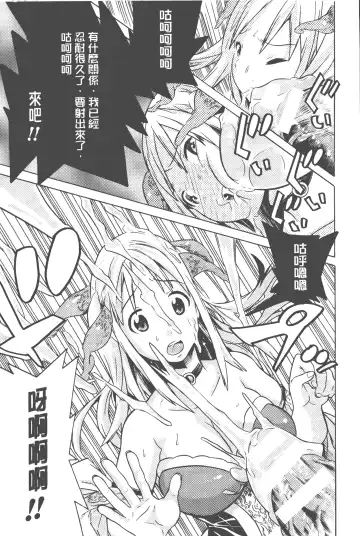 [Tendou Masae] Bijo to Injuu - Beauty & Dirty - | 美女與淫獸 - Beauty & Dirty - Fhentai - Page 82