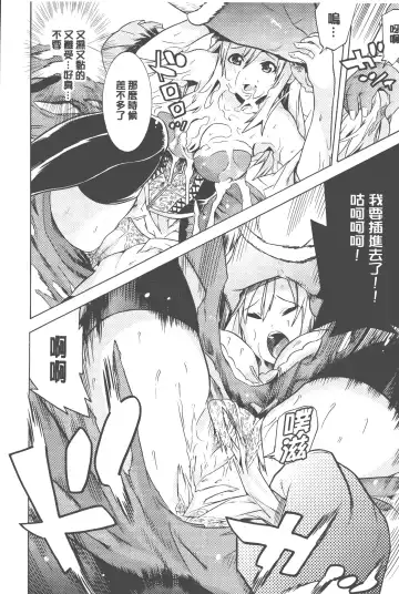 [Tendou Masae] Bijo to Injuu - Beauty & Dirty - | 美女與淫獸 - Beauty & Dirty - Fhentai - Page 83