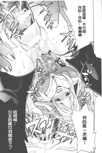 [Tendou Masae] Bijo to Injuu - Beauty & Dirty - | 美女與淫獸 - Beauty & Dirty - Fhentai - Page 84