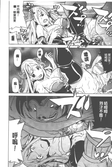 [Tendou Masae] Bijo to Injuu - Beauty & Dirty - | 美女與淫獸 - Beauty & Dirty - Fhentai - Page 85