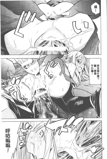 [Tendou Masae] Bijo to Injuu - Beauty & Dirty - | 美女與淫獸 - Beauty & Dirty - Fhentai - Page 88