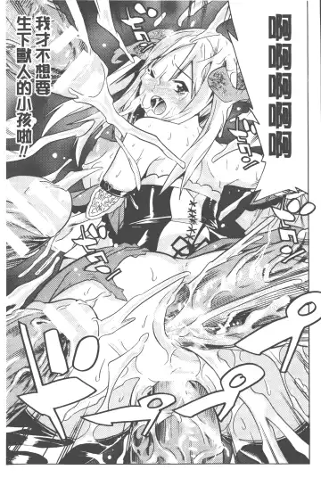 [Tendou Masae] Bijo to Injuu - Beauty & Dirty - | 美女與淫獸 - Beauty & Dirty - Fhentai - Page 90