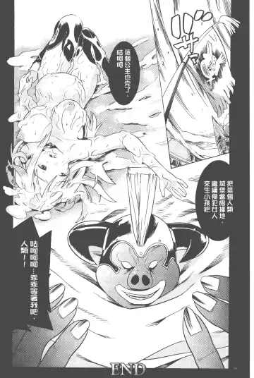 [Tendou Masae] Bijo to Injuu - Beauty & Dirty - | 美女與淫獸 - Beauty & Dirty - Fhentai - Page 91