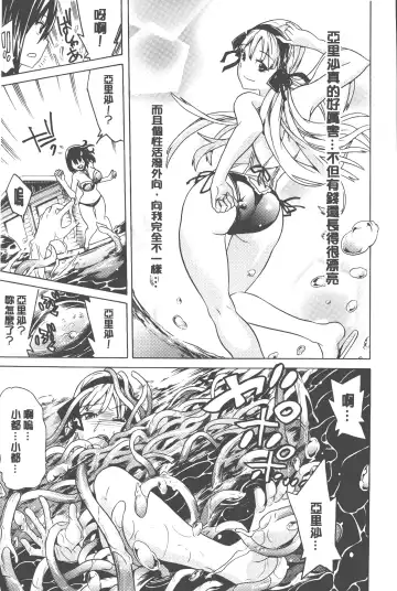 [Tendou Masae] Bijo to Injuu - Beauty & Dirty - | 美女與淫獸 - Beauty & Dirty - Fhentai - Page 94