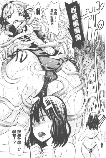 [Tendou Masae] Bijo to Injuu - Beauty & Dirty - | 美女與淫獸 - Beauty & Dirty - Fhentai - Page 95