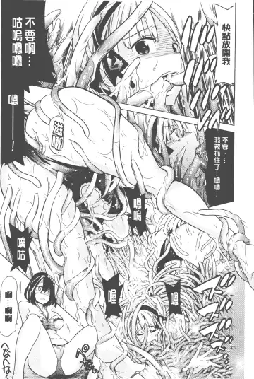 [Tendou Masae] Bijo to Injuu - Beauty & Dirty - | 美女與淫獸 - Beauty & Dirty - Fhentai - Page 96