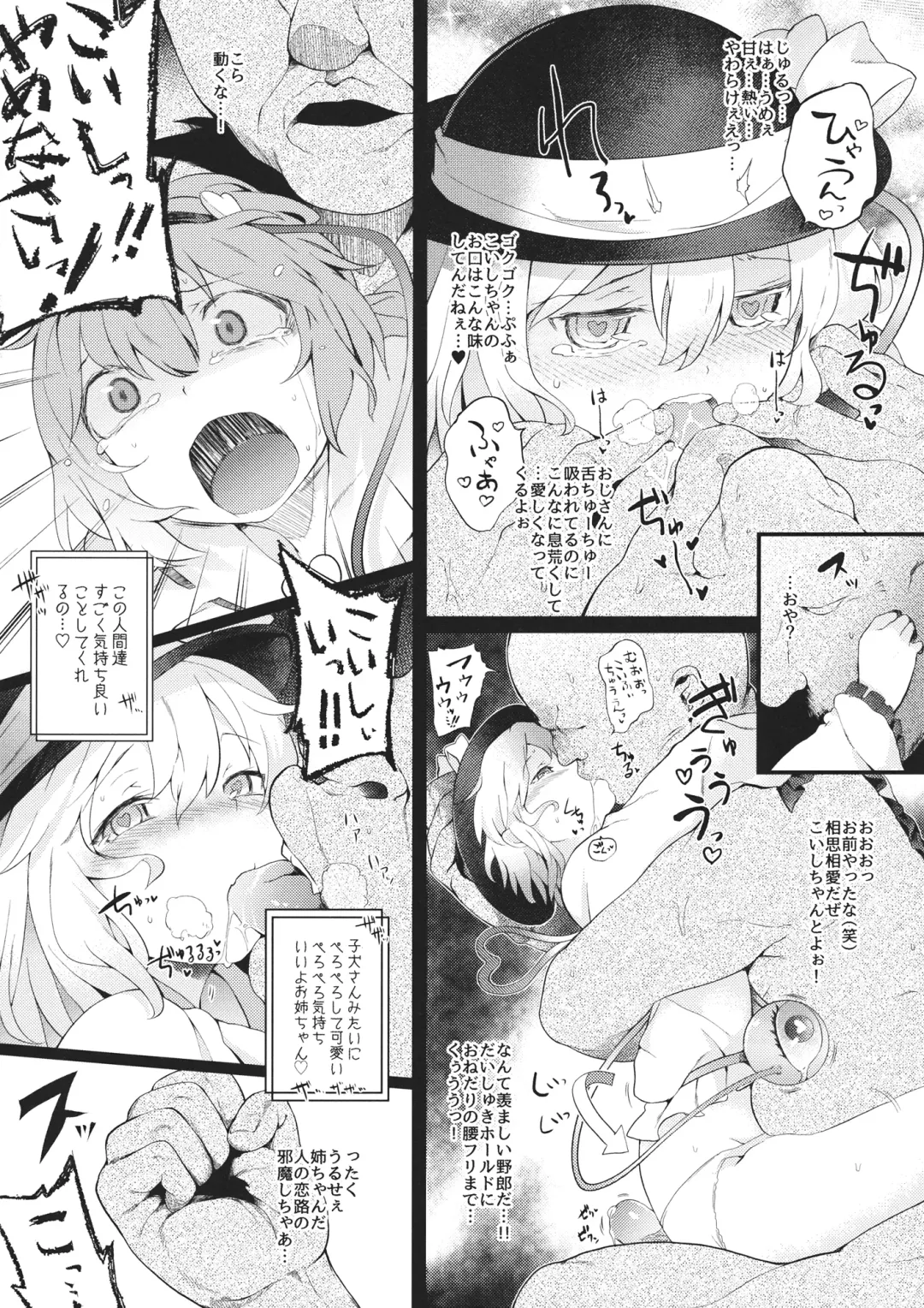 [Saryuu] Reitaisai 12 Kaijou Genteibon Fhentai - Page 3