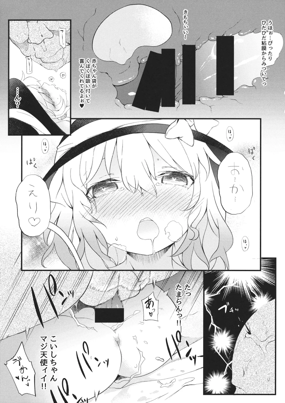 [Saryuu] Reitaisai 12 Kaijou Genteibon Fhentai - Page 6