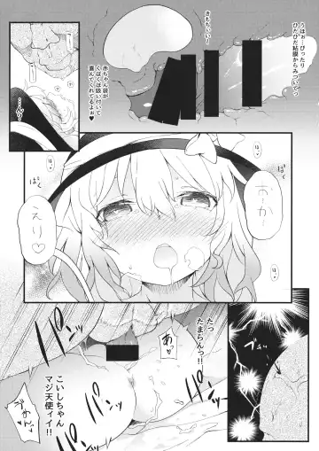[Saryuu] Reitaisai 12 Kaijou Genteibon Fhentai - Page 6