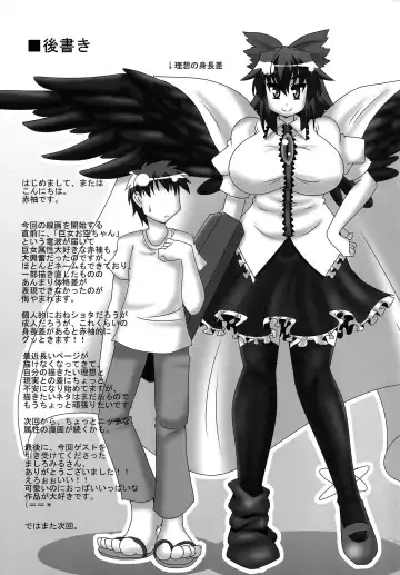 [Akasode] Jigokugarasu no Nayamigoto Fhentai - Page 20