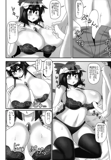 [Akasode] Jigokugarasu no Nayamigoto Fhentai - Page 7
