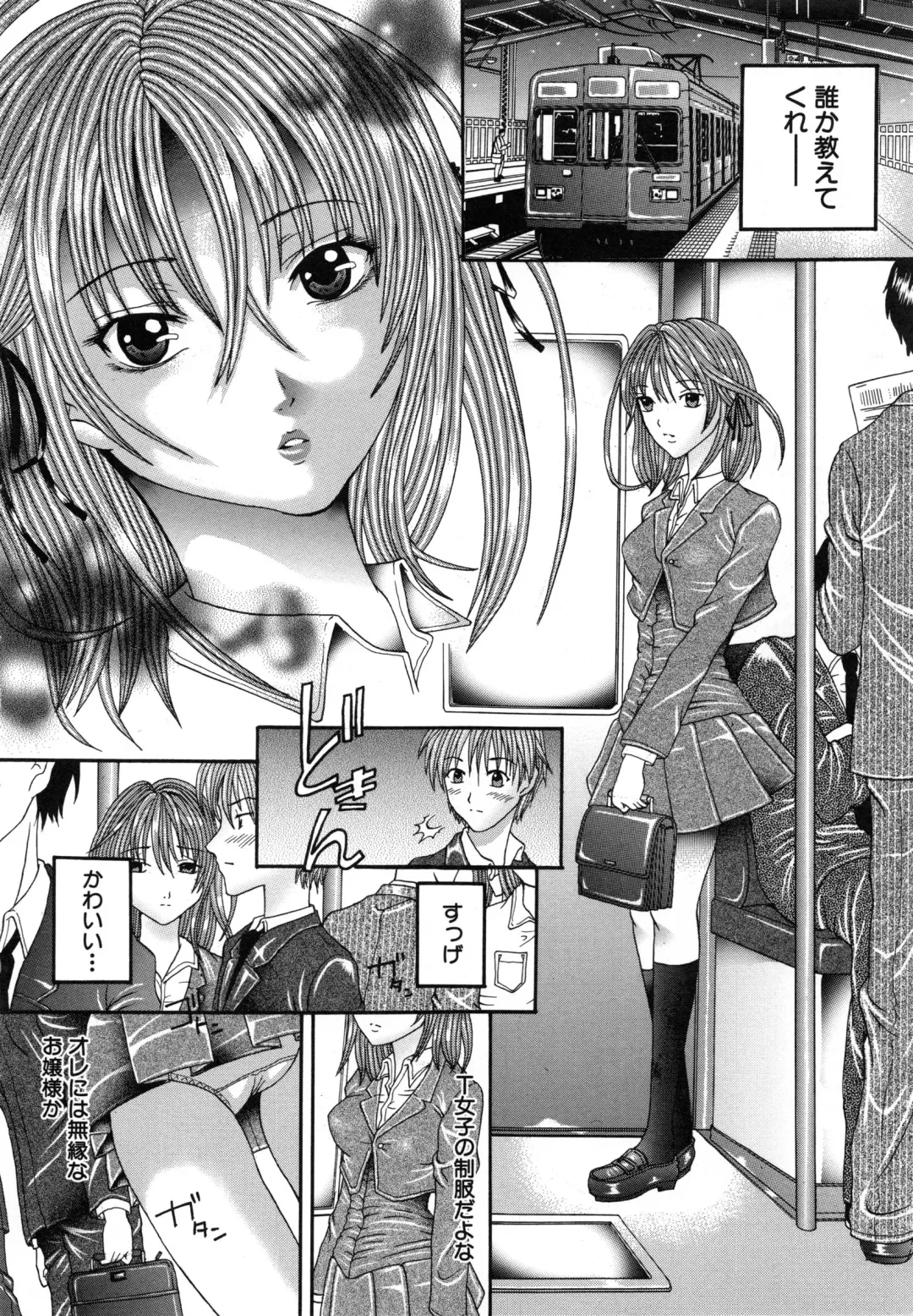 [Amanatsu Amane] Seinaru Mitsutsubo Fhentai - Page 105