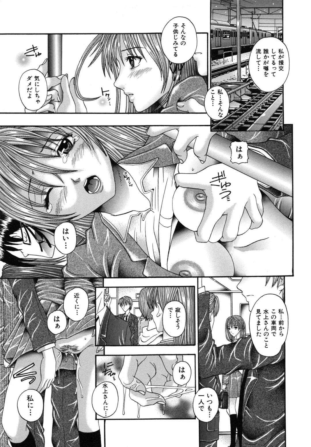 [Amanatsu Amane] Seinaru Mitsutsubo Fhentai - Page 108
